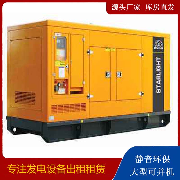兴义出租发电机 移动式发电机组有哪些优势?