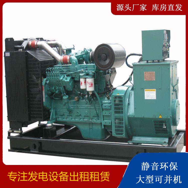 兴义出租发电机教您康明斯发电机怎样开启