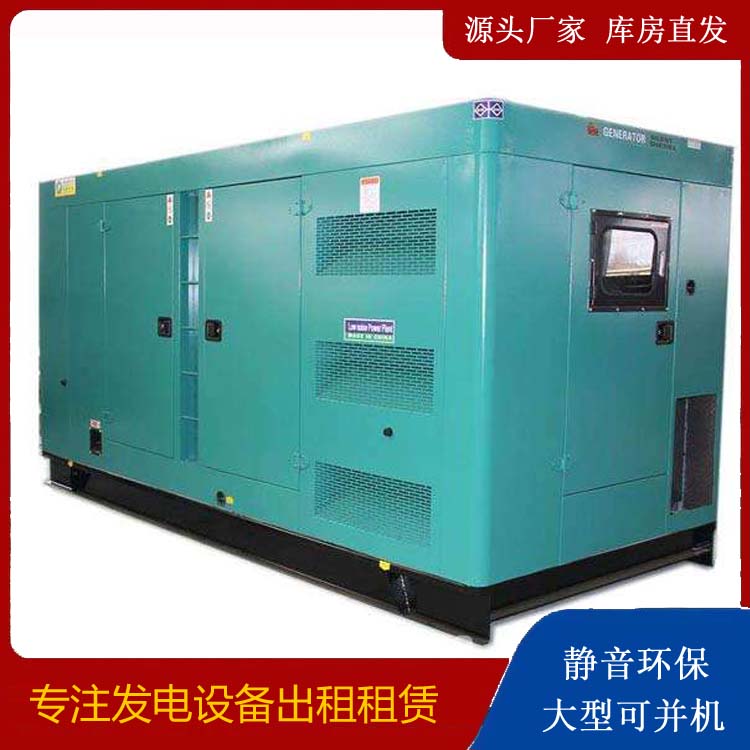 兴义出租发电机康明斯发电机要讲究正确的操作步骤